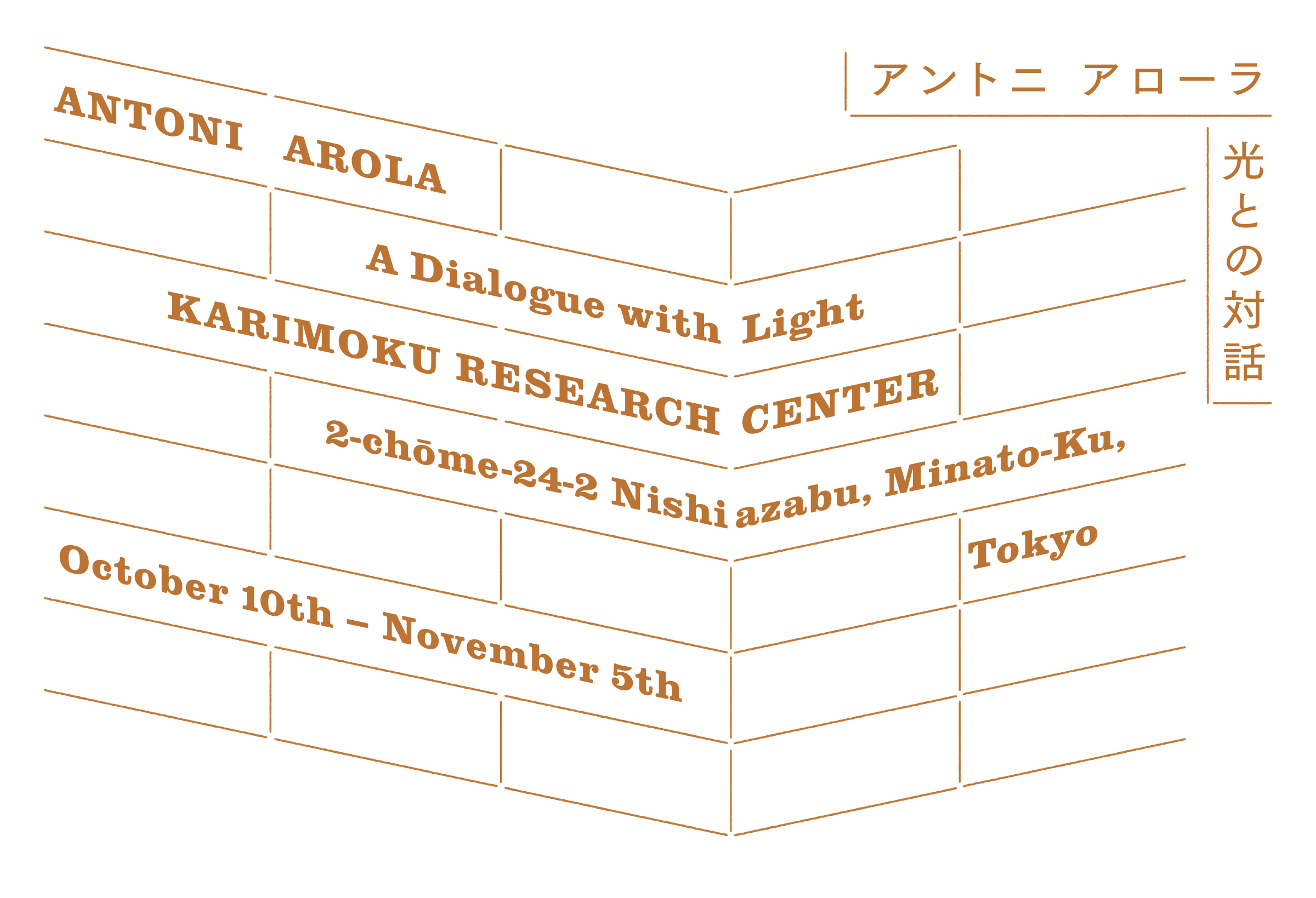 arola-dialogue-with-light_1b